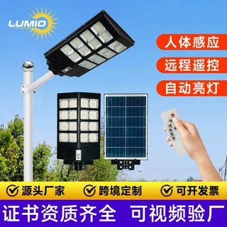 新农村户外防水ABS一体太阳能路灯人体感应家用庭院照明太阳能灯