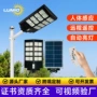 一体人体太阳能家用路灯