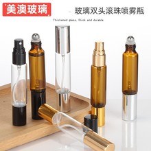 现货新款玻璃双头滚珠瓶喷雾瓶茶色10ml便携双口精油瓶香水分装瓶