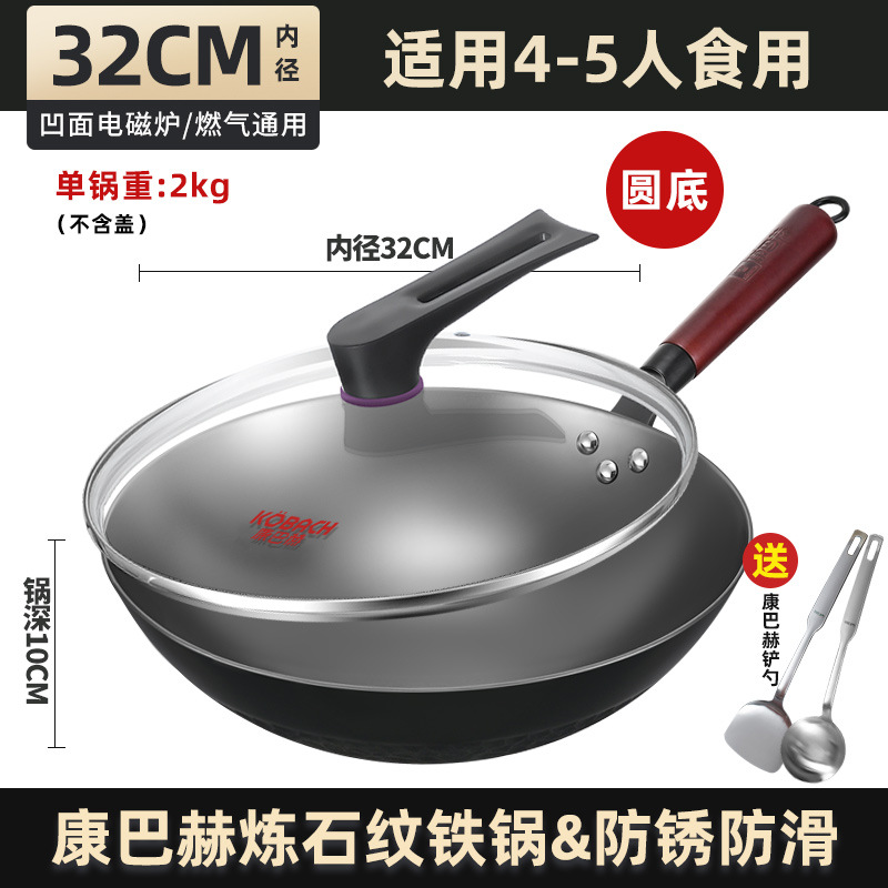 뚜껑 포함 32cm 원형 바닥 [연석 무늬 철 냄비] 콤바흐 뒤집개/국자 세트 증정