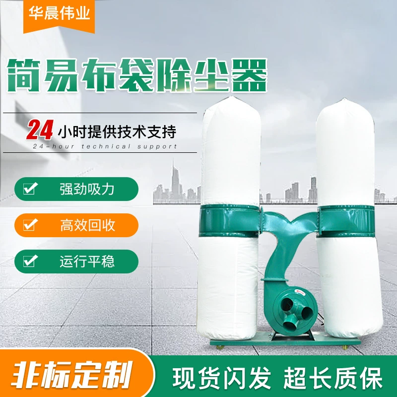 Простой Мешок Пылесборник Деревообработка Пылесборник Деревообрабатывающее Оборудование Пылесос Один/Двойной Ствол Мешок Пылесборник