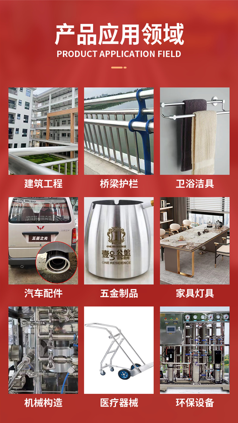 不锈钢圆管批发