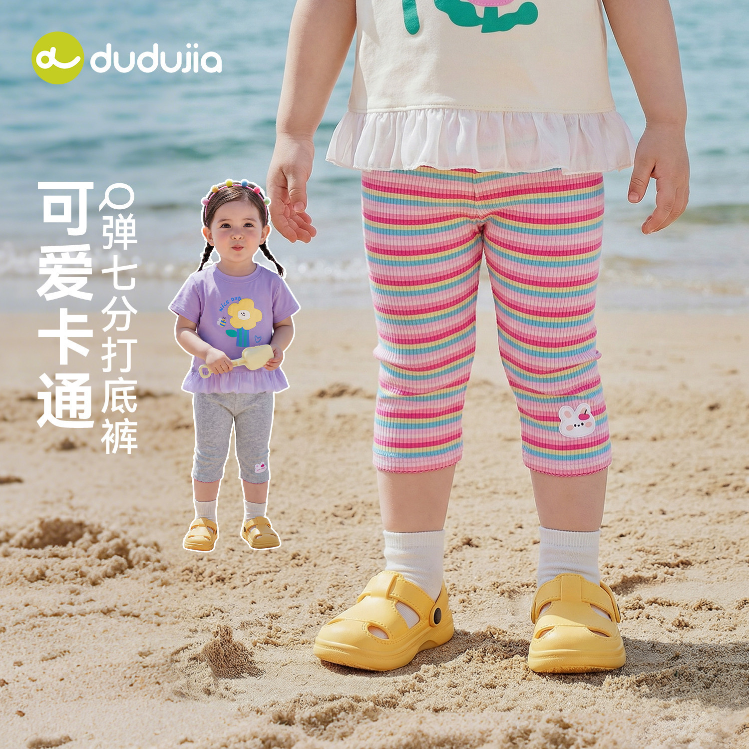 嘟嘟家童装女童打底裤2026夏季新款女宝七分裤夏装小女孩裤子薄款