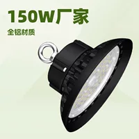 LED-лампа шахтера, промышленный свет в помещении, лампы, 150W
