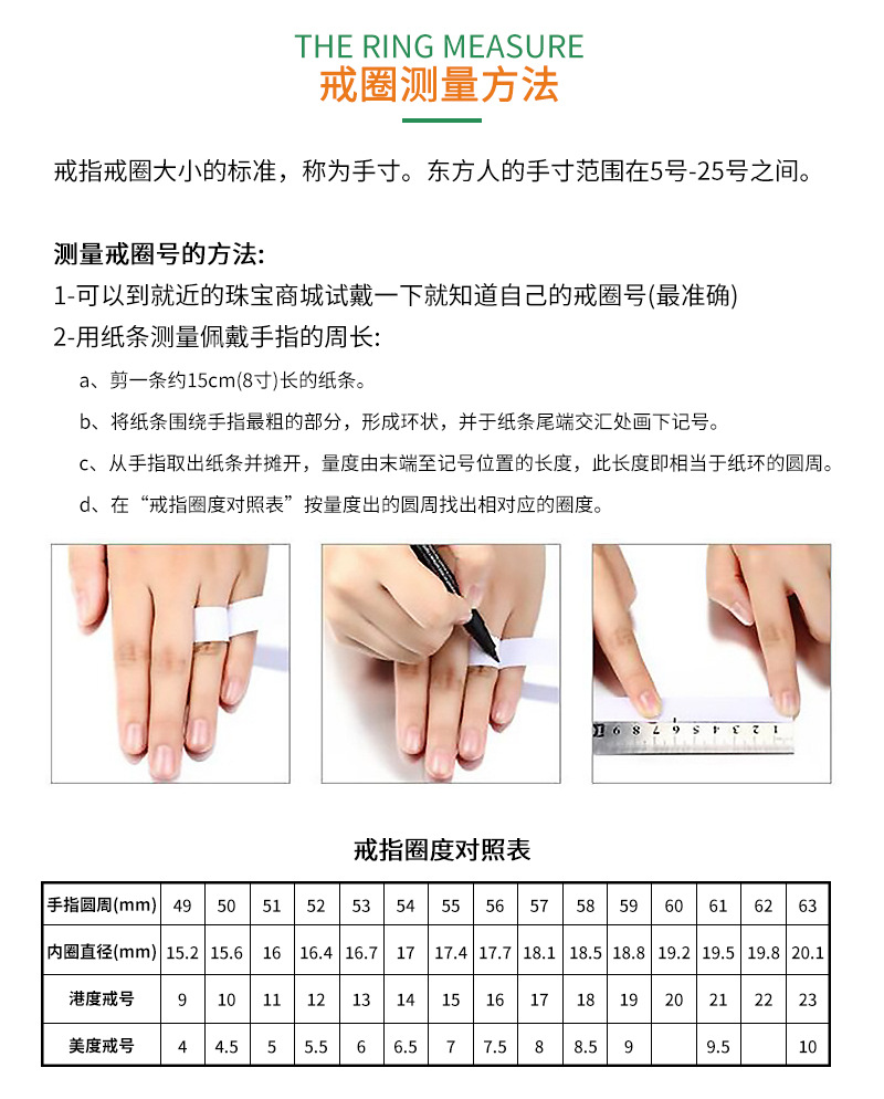 戒指尺寸对照图.jpg
