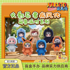 toptoyEAKI火影忍者动漫盲盒疾风传萌兽派对系列鸣人毛绒公仔玩具