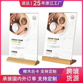 其他有机玻璃;台卡;办公展示架