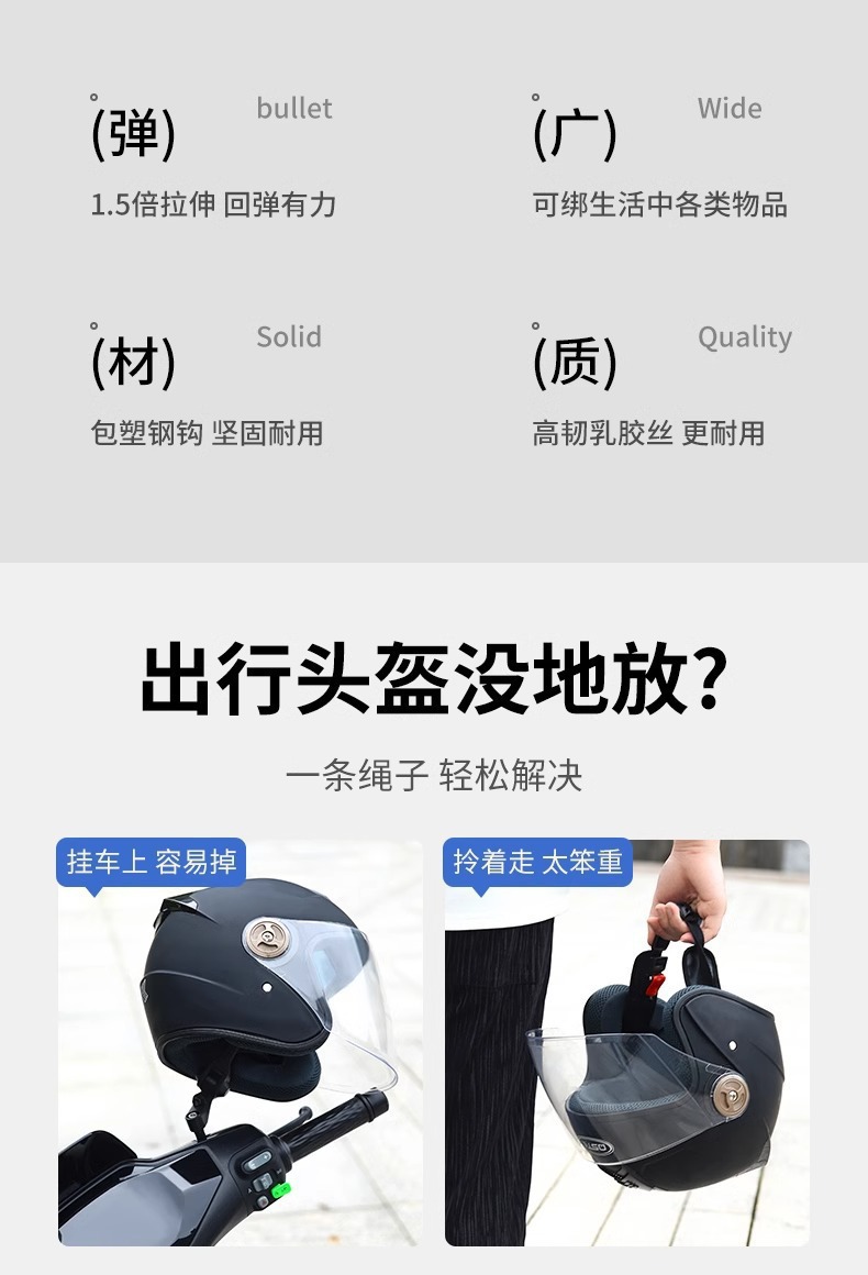 Motorcycle tie-down straps, electric vehicle binding straps, elastic rubber bands, luggage securing ropes, bundling ropes