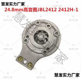 JBL2412H-1������Ȧ24.8mm�Ĥ�A�~���X��25о����Ȧ��Ĥ�M��