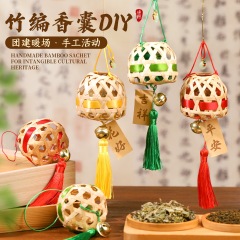 竹编香囊diy材料包中秋节手工艾草香包中药安神香薰挂件创意礼物