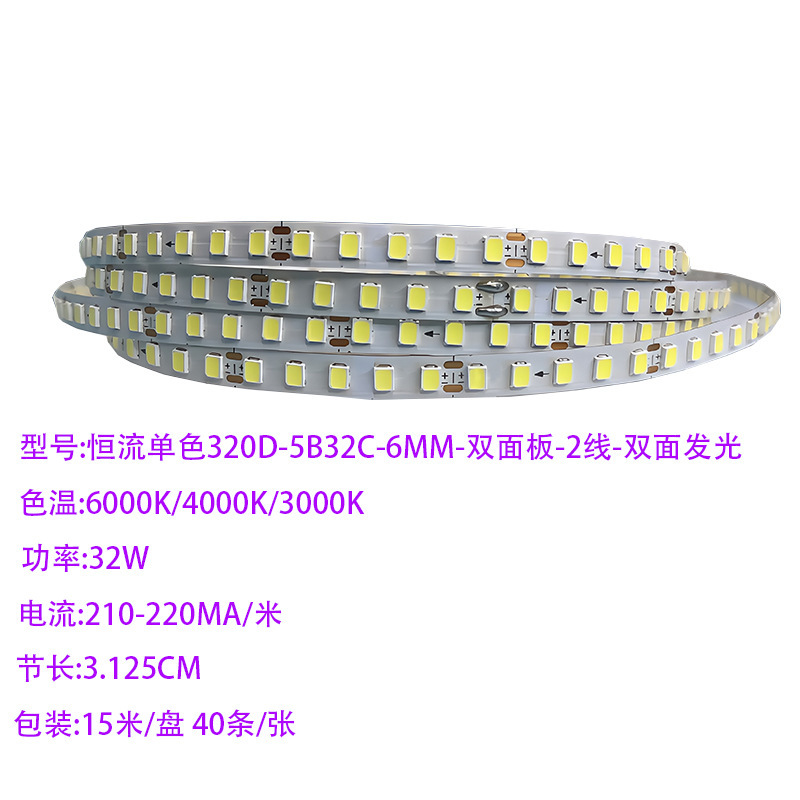 Constant Current Double-Sided Light-Emitting Lamp with 320 Lights on Both Sides, 6mm Wide, 360-Degree Light-Emitting Round Neon Tube Light Strip Special