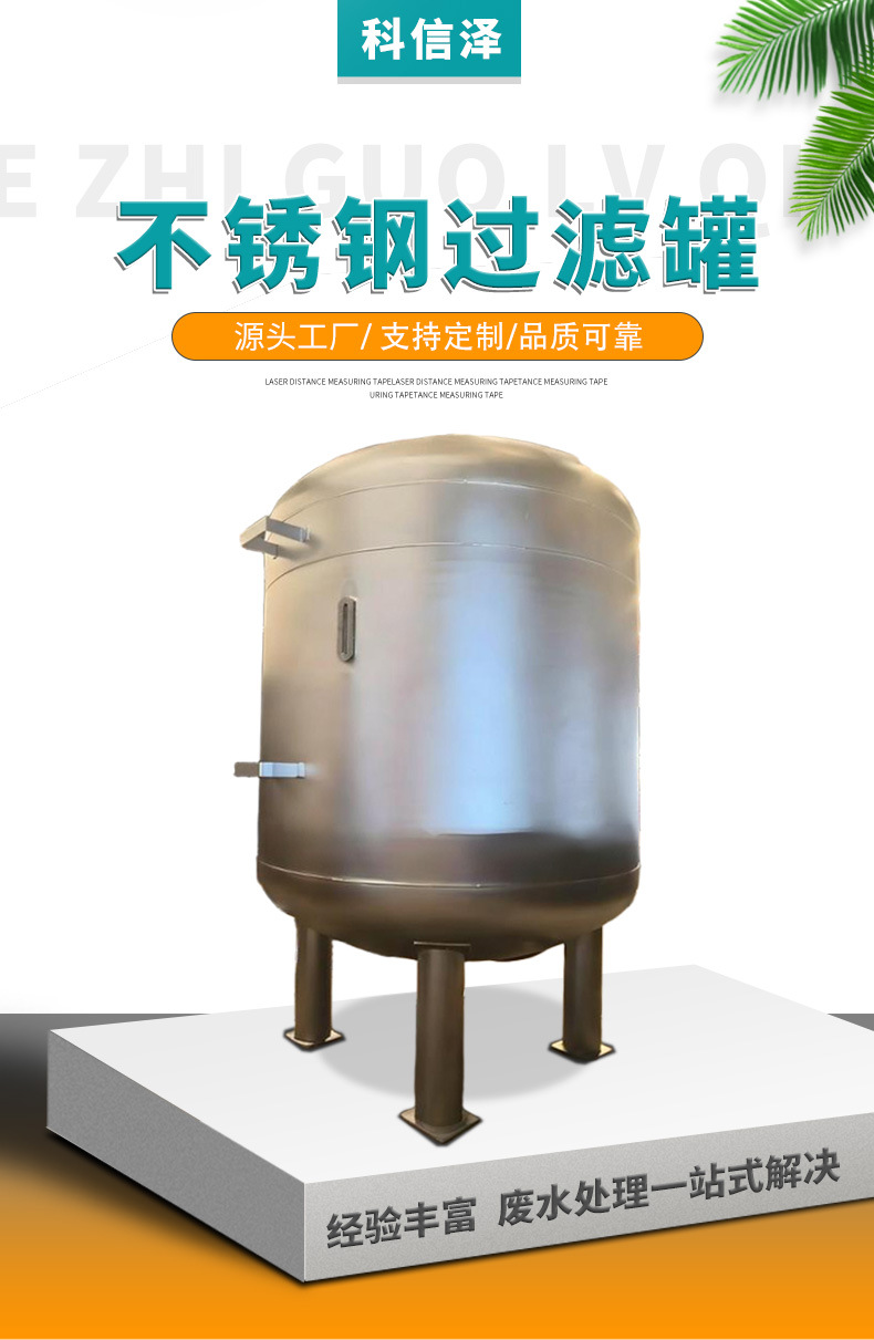 不锈钢过滤罐详情_02.jpg