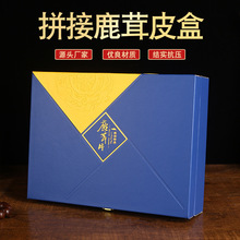 爆款鹿茸片礼盒海参礼品盒燕窝铁皮石斛灵芝包装盒红酒盒化妆品盒