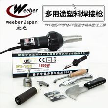 Weeber�ձ���Ҳ1600W�๦�����Ϻ���ˮ��PVC�ذ巫�����a©���L��
