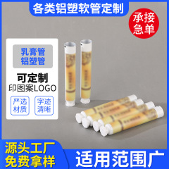 包装製品 ホース包装材 15g アルミプラスチックホース 化粧品包装材 小ロット歯磨き粉チューブ 歯磨き粉アルミプラスチックチューブ