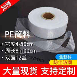 其他塑料薄膜;塑料服装袋;EPE珍珠棉