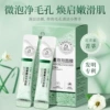 Anthocyanin bubble mask (can be shipped in China!)