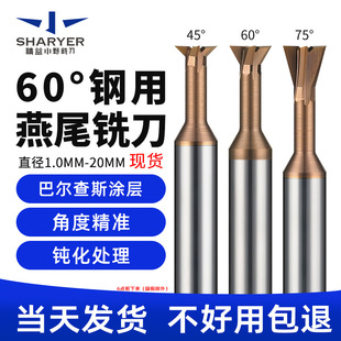 30��45��60��75���u���β��㊵�CNC����ֱ��Ӳ�|�Ͻ��u䓉T���