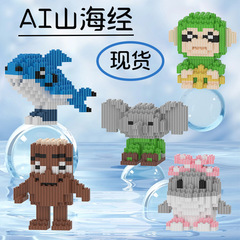 外国ai山海经通通通木棍人兼容乐高积木拼装跨境网红爆款儿童玩具