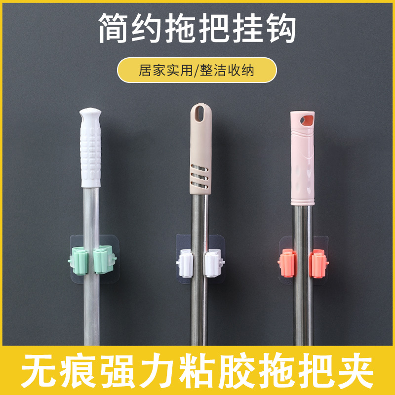 无痕拖把挂钩壁挂扣免打孔扫把收纳强力粘胶卫生间固定挂架拖布夹