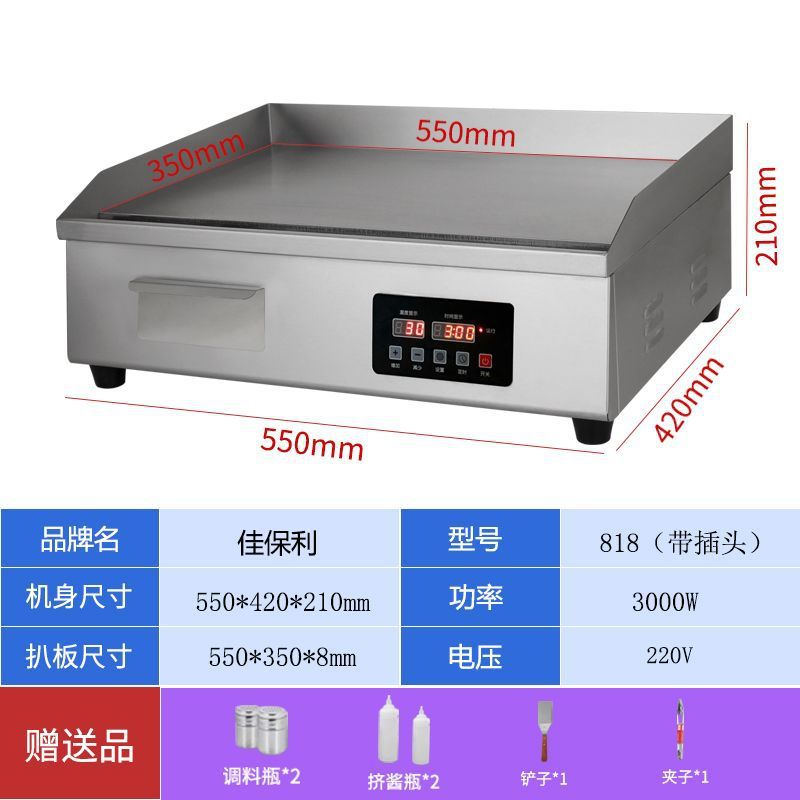 Jiabao electricity plate picking horno mano agarrar máquina de pastel equipo de puesto comercial máquina de panquequeque panquequequeque comercial