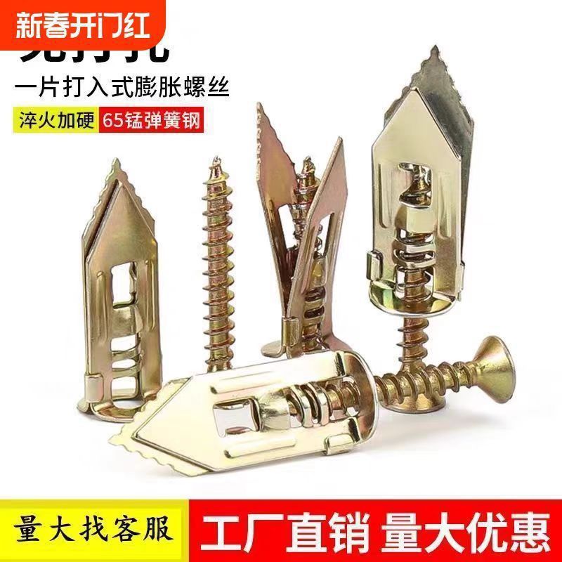 石膏板膨胀螺丝便捷型打入式飞机膨胀隔热板纤维板埃特板专用膨胀|ru