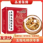 五指毛桃茯苓茶现货批发零售源头工厂价优代发盒装70g五指毛桃茶