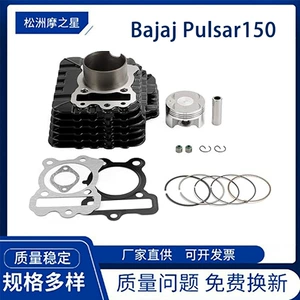 Ns150 Polaris Bajaj Pulsar150 As150 Silindr Pistonu 56mm