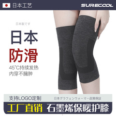 日本製膝プロテクター、冷えた足を温める、グラフェン発熱膝プロテクター、ロング防寒滑り止め膝プロテクター、保温膝プロテクター