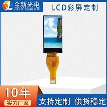 LCD液晶屏0.96寸TFT彩屏/小屏迷你显示屏幕/工业全视角显示屏驱动