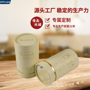 Strength Source Factory Paper Cans with Novel Design and Customized Product Packaging Tea Cans and Gift Cans