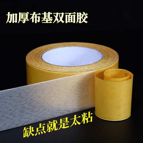 Strong mesh double-sided tape Strong transparent traceless waterproof high viscosity carpet sofa universal cloth-based double-sided tape