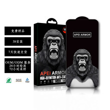 B1适用iPhone16pro钢化膜15ProMax高清苹果14/13手机膜12带包装