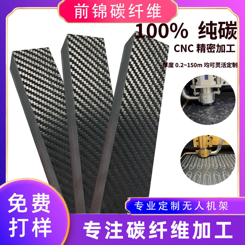 T300 Carbon Fiber Sheet Carbon Fiber Processing for Custom Aircraft Models Plain Weave Twill Matte 3K Carbon Fiber Board