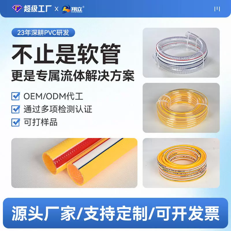 PVC软管钢丝软管PVC抽水管透明软管抗晒耐寒pvc塑料软管厂家批发