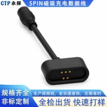 定制5pin防水磁吸数据线DC接口矩形磁吸充电连接线