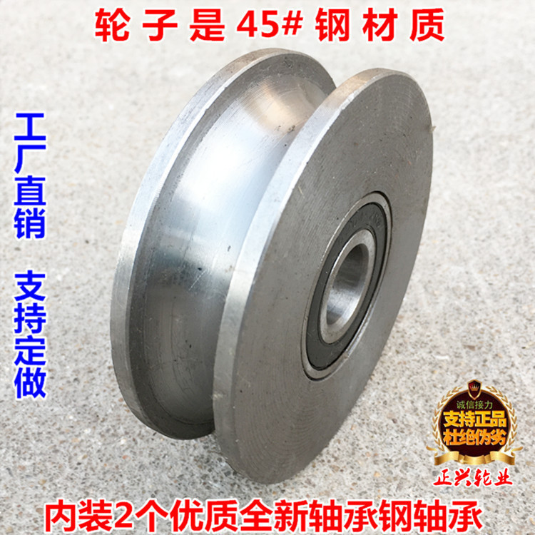 70-200MM  45#钢U型加厚钢丝绳滑轮/轨道轮子/槽轮/圆管轮/弯管轮
