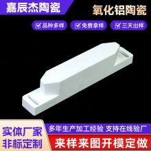 厂家可定 制95氧化铝陶瓷块  工业氧化铝陶瓷结构件电子陶瓷