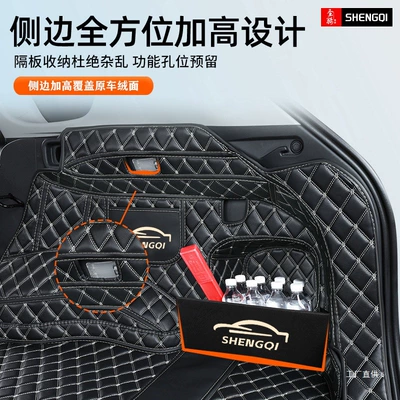 Accessories, Peihui | Trunk Mat