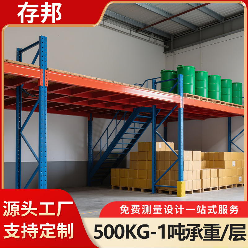 Industrial Heavy-Duty Mezzanine Shelves Two-Story Warehouse Office Compartment Guangdong Storage Shelves Removable Warehouse Shelves