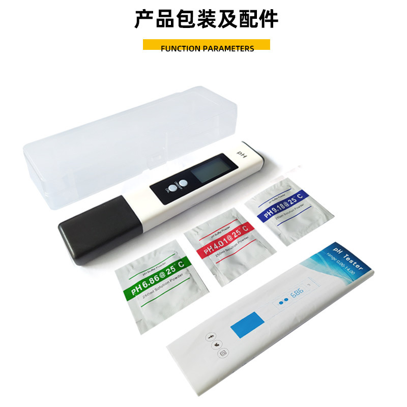 跨境私模背光ph计 亚马逊phmeter水质检测笔ph 酸碱度ph值测试笔