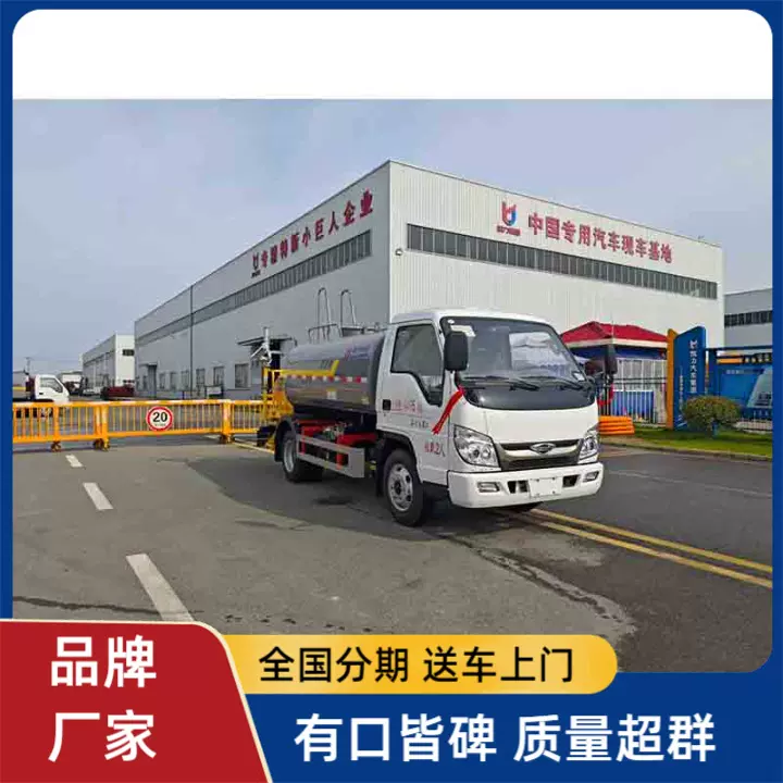 小型福田小卡之星蓝牌4.5方洒水车 雾炮喷洒车 全国包上牌