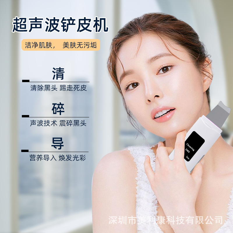 Raspador ultrasónico de belleza para la piel, para eliminar la piel muerta y los puntos negros, limpieza profunda de poros, succión y extracción, dispositivo de limpieza facial recargable para el hogar.