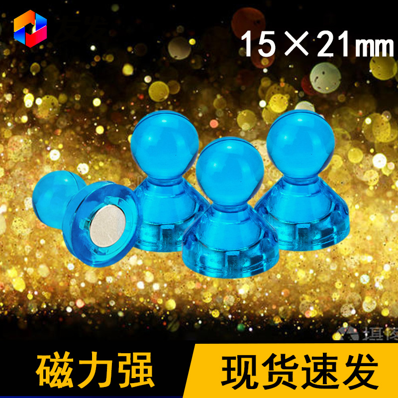 友发彩色透明磁图钉大号15*21mm透明强磁钉磁扣磁吸 无痕强磁图钉