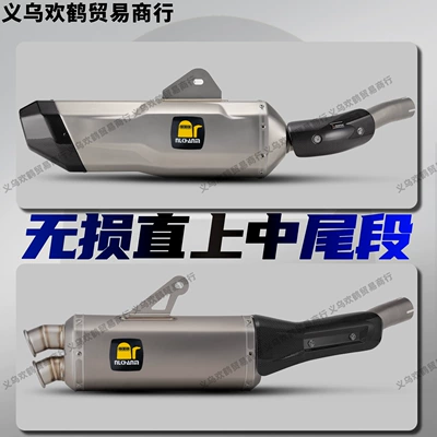 Yamaha T700 19-25 Model Motorcycle: Motorcycle exhaust pipe