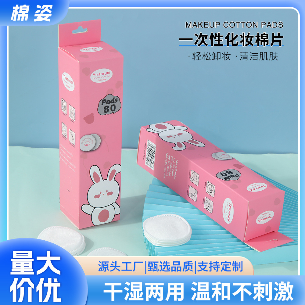 Fabricante caja suave limpia ojos y labios algodón suave no se cae bordes de bloqueo algodón redondo desechable al por mayor