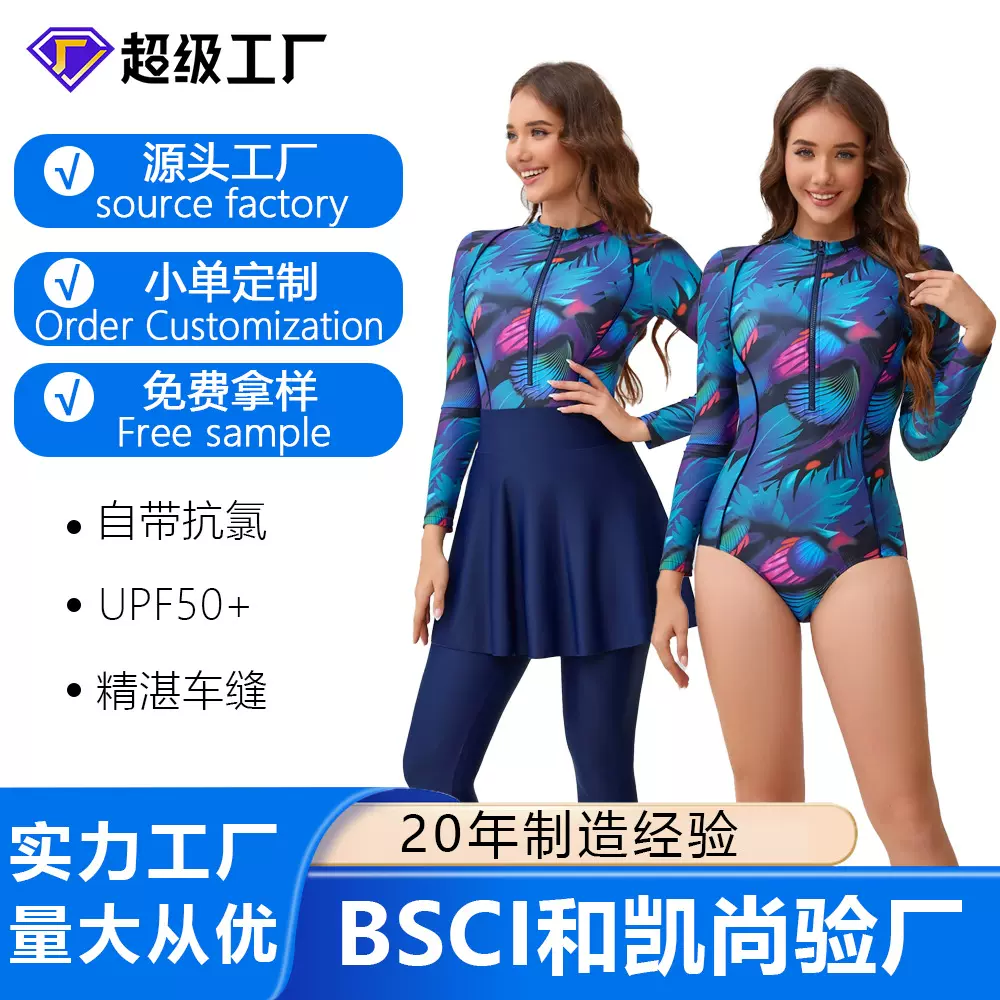 温泉度假风泳衣女2026新款长裤长袖防晒游泳衣大码泳装泳衣