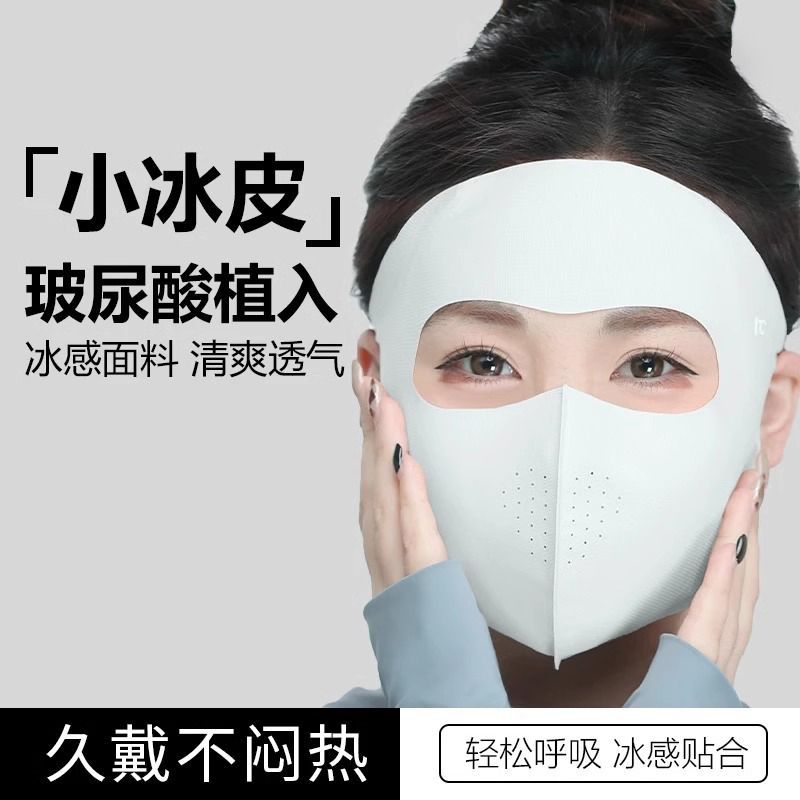 Máscara solar de hielo, nueva máscara solar de ácido hialurónico para mujeres, véo anti-UV ligero y delgado.