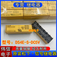 ԭ�b����DS4E-S-DC5VС����̖�^������_���]14�_2A 125VAC��C��