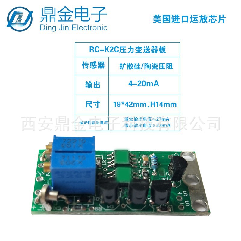 D01D小巧型数字变送器电路板 压力变送版 RS485通讯